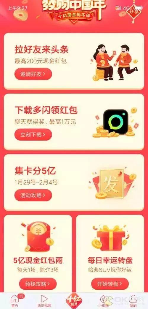 头条抽奖2019,惊喜不断，幸运有你！”