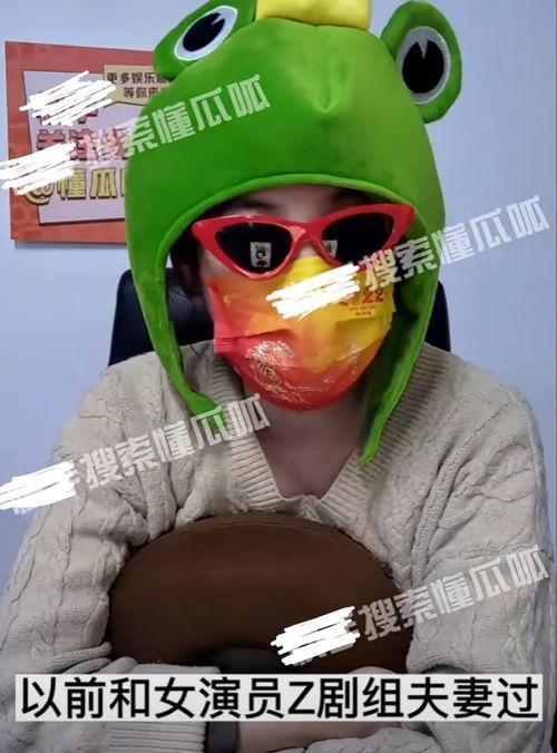 娱乐吃瓜男隐婚